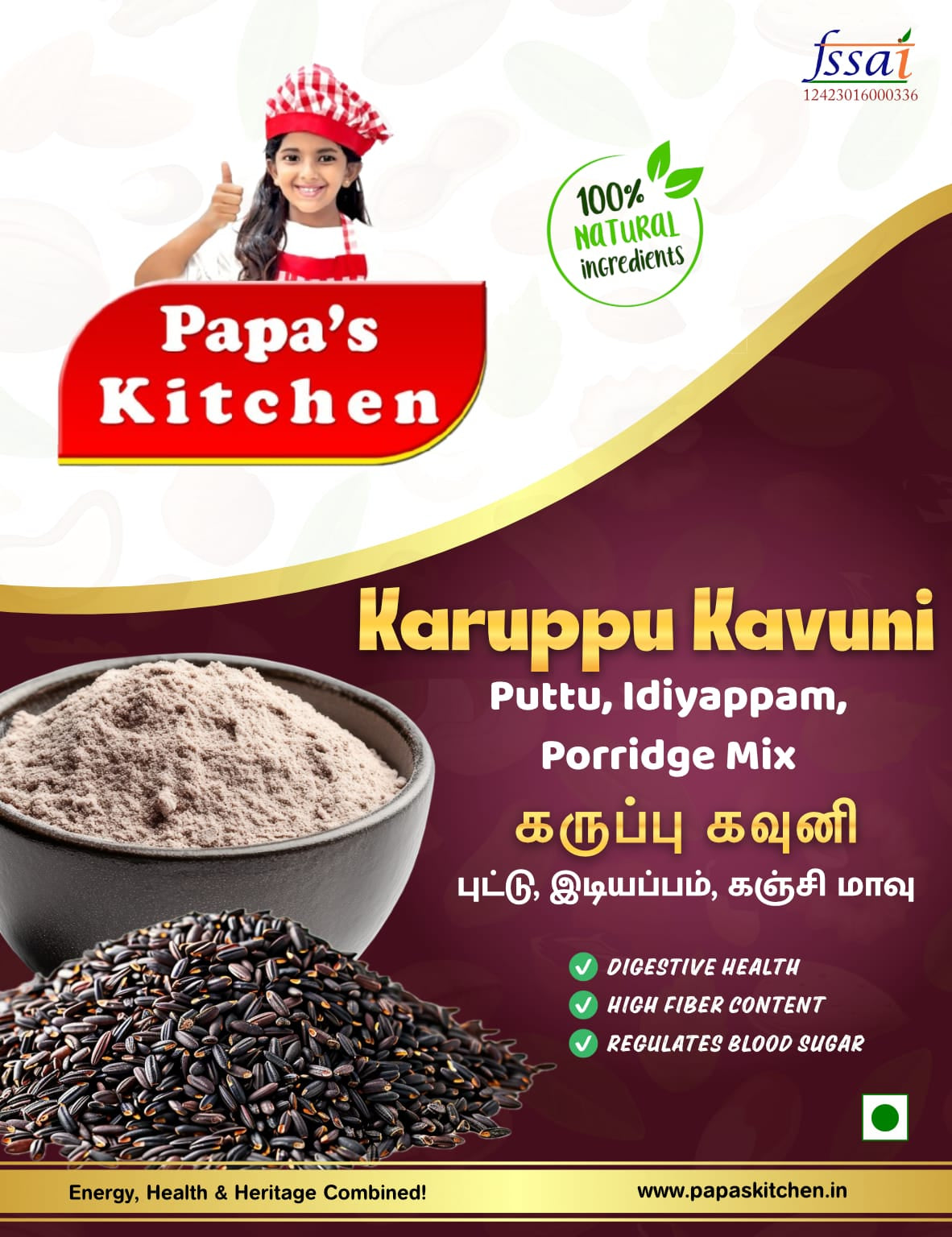 Karuppu Kavuni Flour 250g