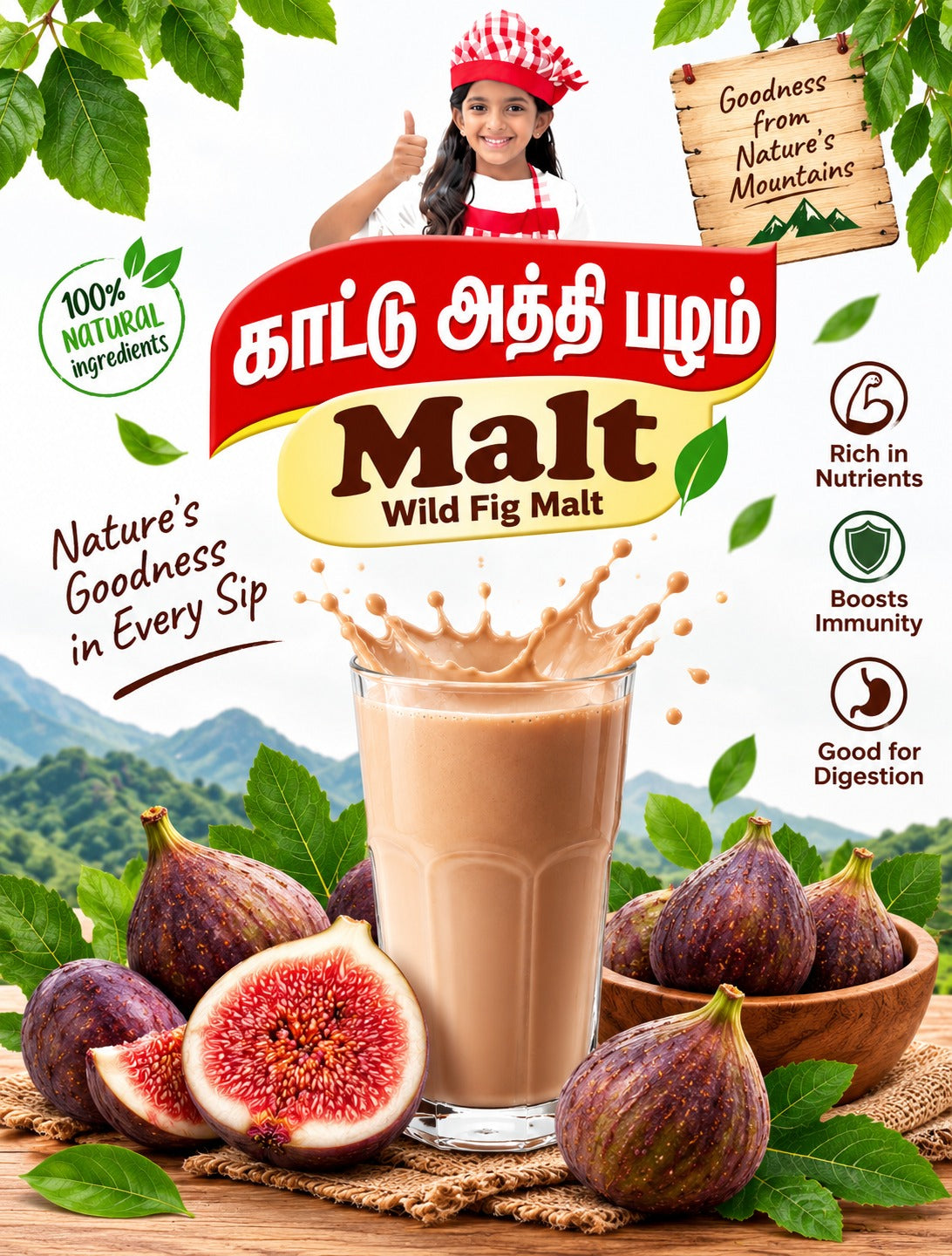 Wild Fig Malt 100g