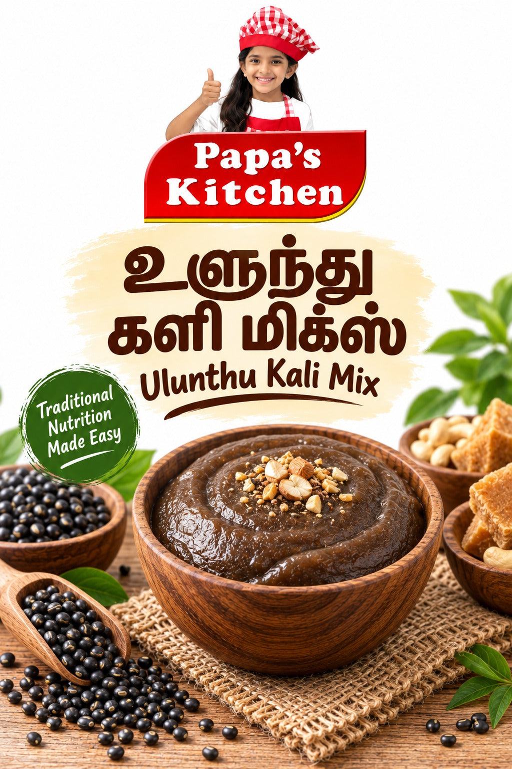 Ulunthu Kali Mix 250g