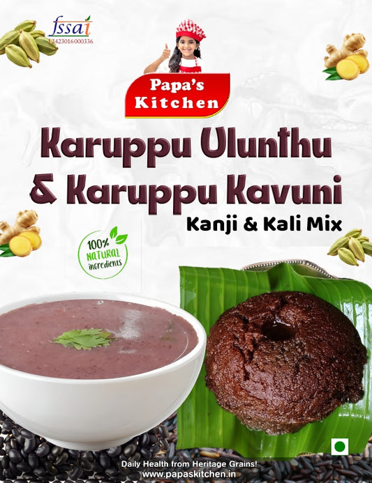 Karuppu Ulunthu & Karuppu Kavuni Kanji & Kali Mix 250g