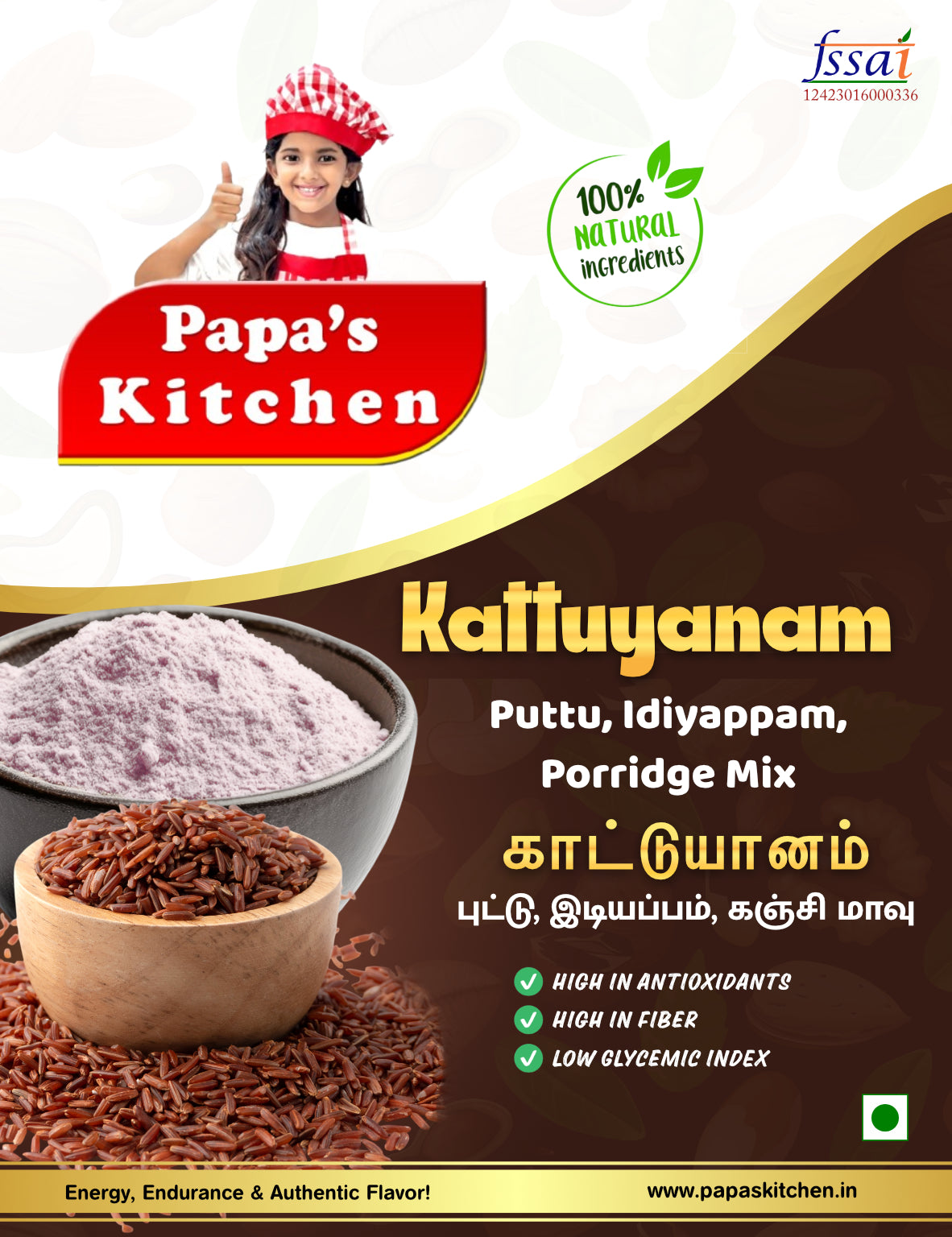 Kattu Yanam Rice Flour 250g