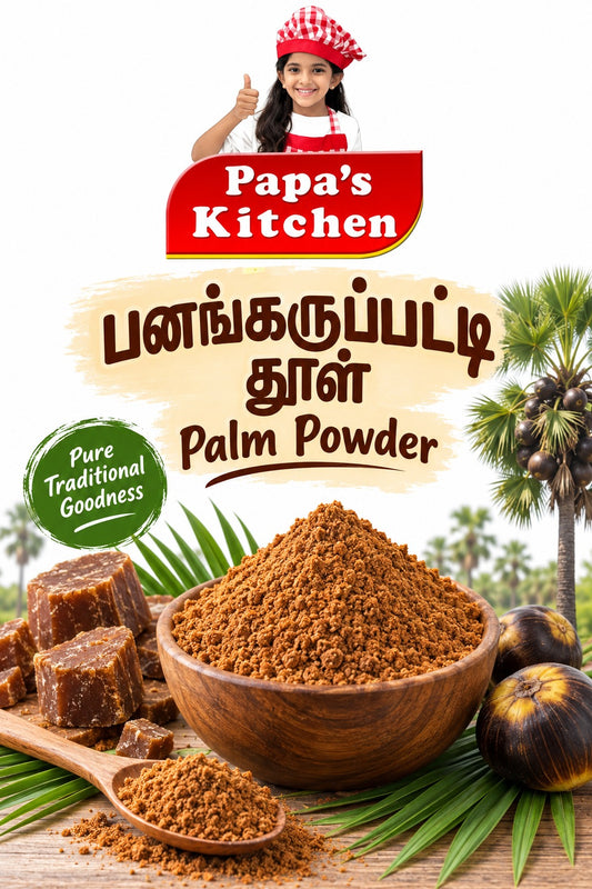 Palm Powder 250g