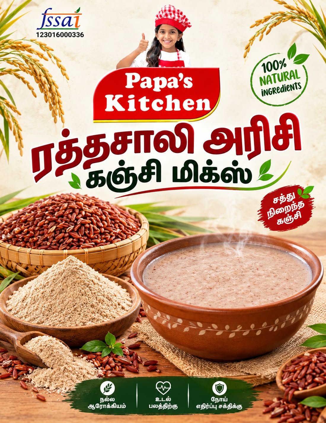 Rathasali Rice Flour 250g