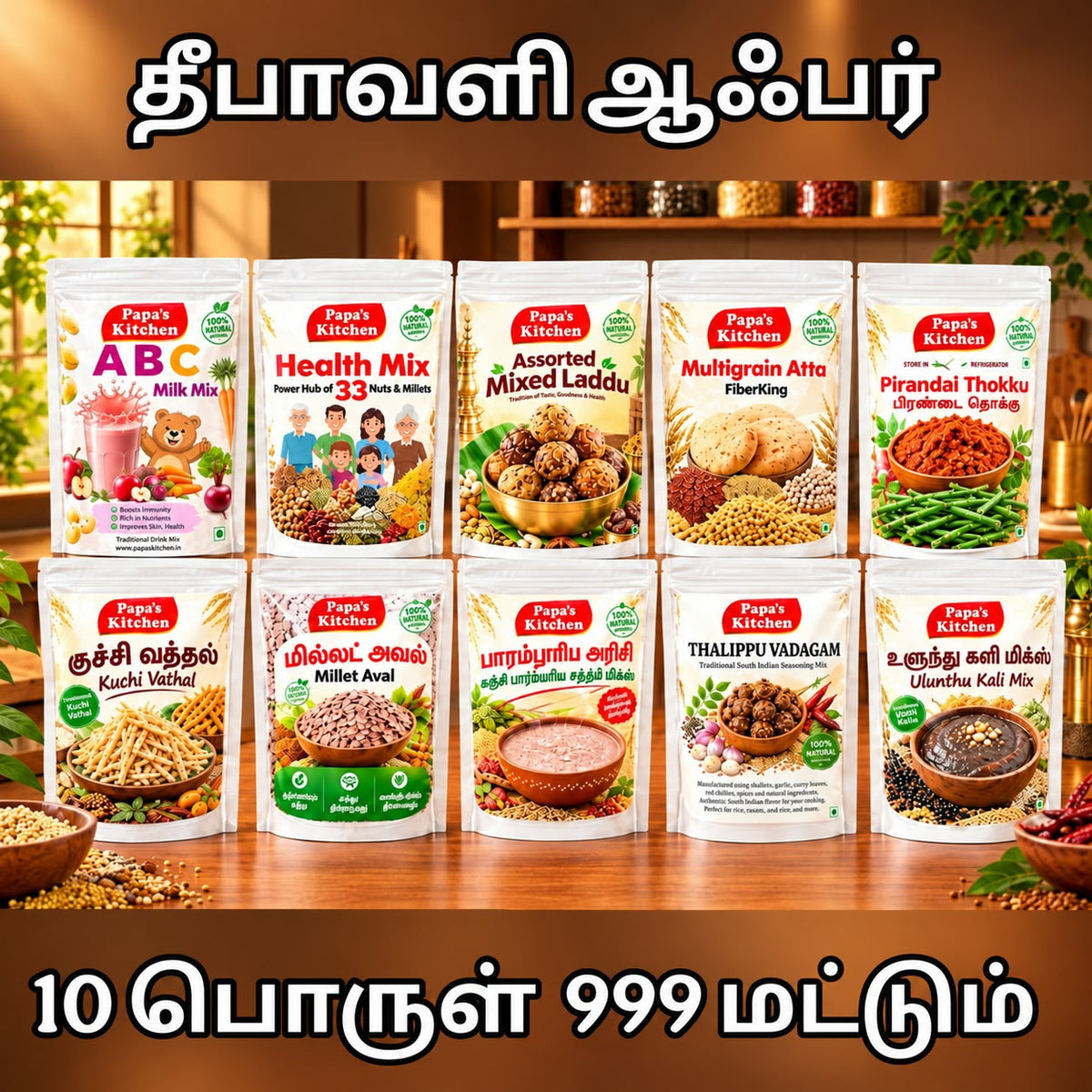 *DIWALI OFFER* 1800gm