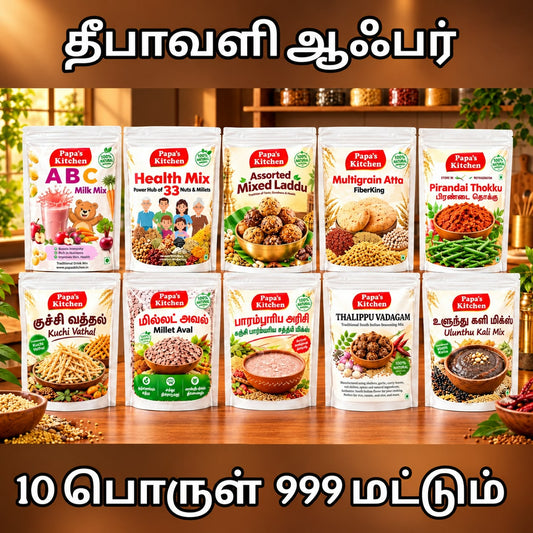*DIWALI OFFER* 1800gm